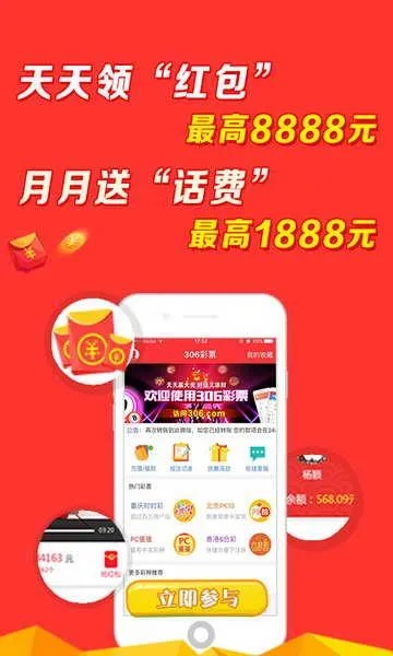 红彩会怎么加盟多少钱 红彩会彩票app官方下载