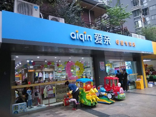 儿童用品品牌排行榜 中国十大母婴店排行榜