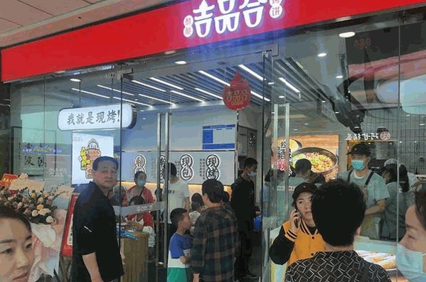 吉品合烧饼全国加盟多少家 吉品合加盟费用