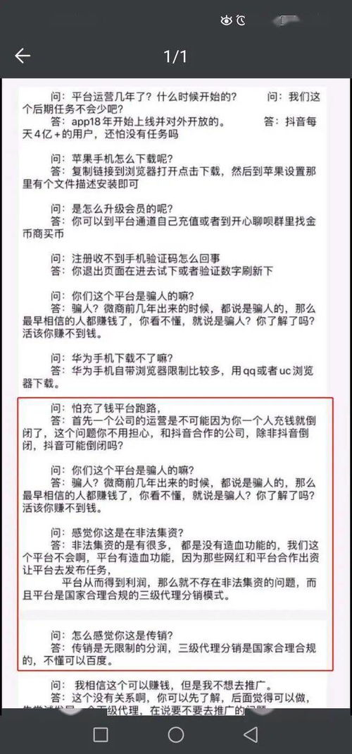 抖音月付金怎么套出来的啊（揭秘抖音月付金的套路）