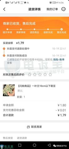 抖音月付可以套出来的商品是真的吗（揭秘抖音月付消费陷阱）