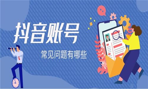 抖音月付自己套出来安全吗可靠吗（月付安全性评估与使用建议）