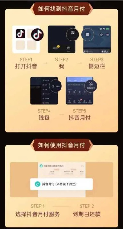 抖音月付怎么才能套出来（了解抖音月付套现方法）