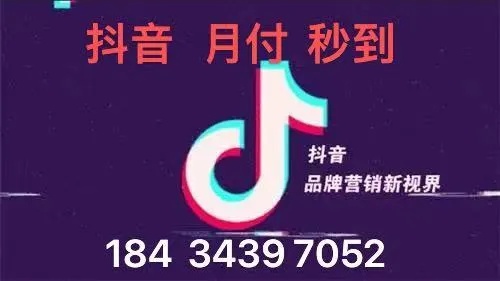 抖音月付怎么套出来秒回（抖音月付套路揭秘）