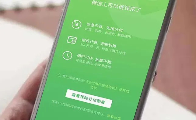 微信分付套出来怎么弄到微信里（微信分付使用指南）