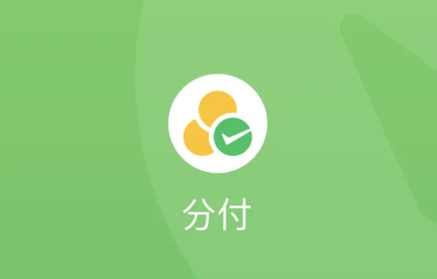 微信分付套出来秒回技巧是真的吗（探究微信分付套秒回的真实效果）