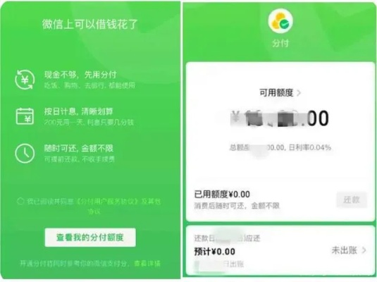 微信分付套出来秒回技巧是真的吗（探究微信分付套秒回的真实效果）