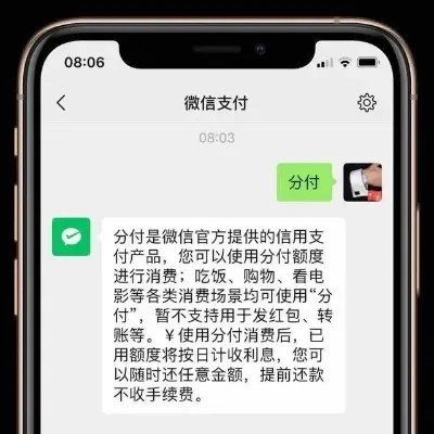 微信分付套出来秒回款安全吗可靠吗（微信分付使用技巧与安全注意事项）