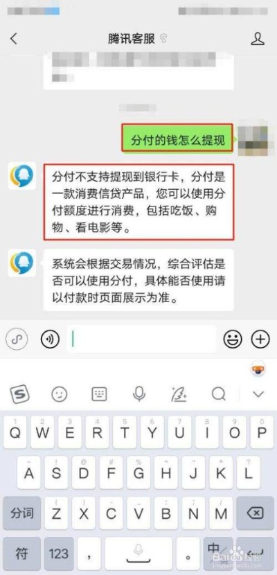 微信分付买什么套出来划算（微信分付套餐推荐）