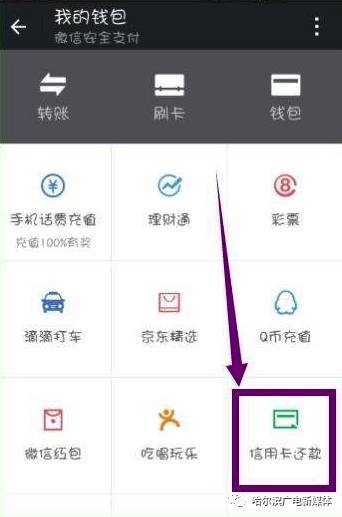 微信分付套出来手续费是多少啊（微信分付手续费详解）