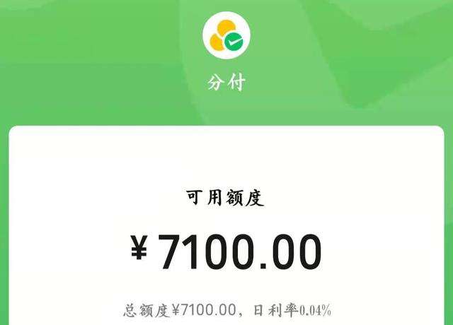 微信分付套出来了吗安全吗（微信分付套安全评估）