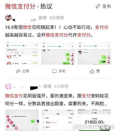 微信分付套出来6000（微信分付套详细介绍）