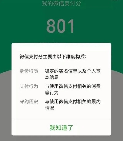 微信分付200怎么套出来（小心识破微信分付200的骗局）