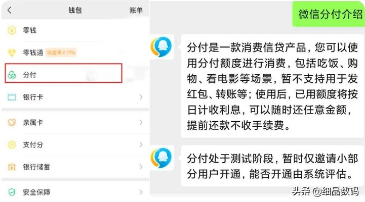 微信分付500套出来（微信分付500套出售攻略）