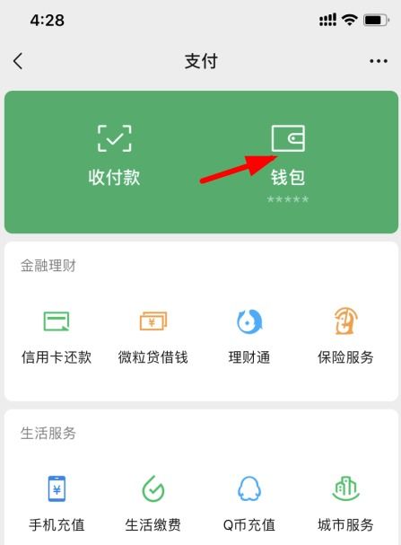 微信分付如何简单快速套出来（微信分付套现技巧分享）