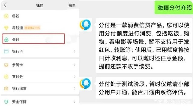 教你微信分付套出来秒回（微信分付秒回技巧分享）