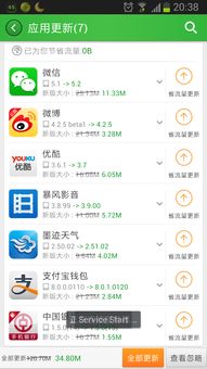 微信分付套出来24小时在线可以吗（微信分付在线服务时间介绍）