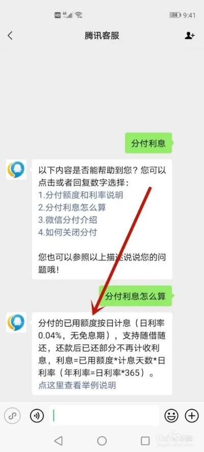 微信分付套出来24小时到账安全吗（详解微信分付的安全性及到账时间）