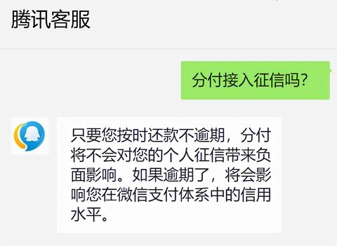 怎么能找到微信分付套出来的商家（微信分付套商家查找方法）