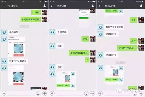 微信分付的三个套出来方式（防范微信分付被骗的方法）