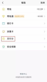 微信分付扫码套出来（警惕微信分付扫码诈骗）