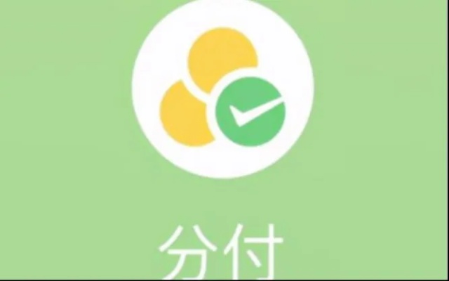 微信分付额度套出来怎么套（实用技巧分享）