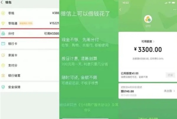 微信分付套出来15个点算贵吗（微信分付套费用解析）