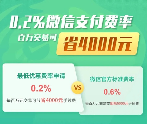 潍坊微信分付套出来（微信支付套现攻略）