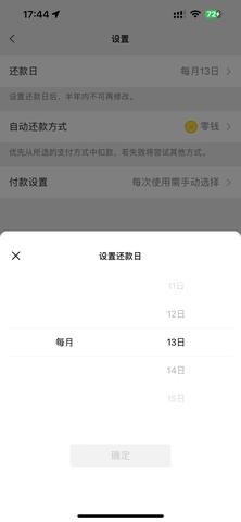 有没有微信分付套出来的平台（微信支付的新应用场景探索）