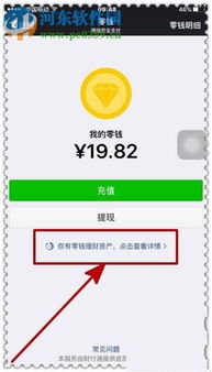 微信分付套出来多少手续费用（详解微信分付手续费用及计算方法）