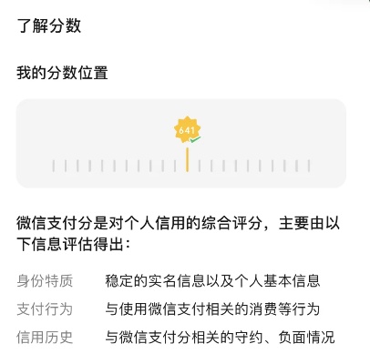 微信分付套出来商家推荐怎么取消（微信分付套使用教程）