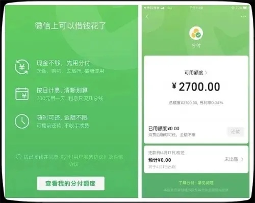 微信分付哪里可以套出来（微信分付安全漏洞分析）