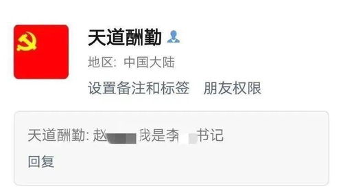 微信分付套出来找谁举报（举报微信分付套的有效途径）