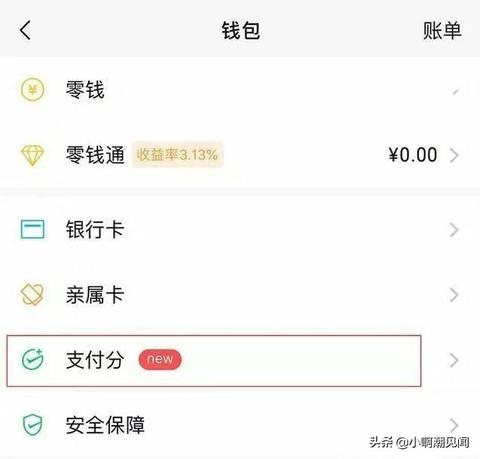 成都微信分付套出来（解析成都微信支付解决方案）