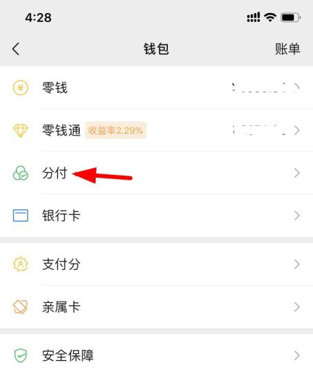 用微信分付买什么东西套出来（微信分付购物实用攻略）