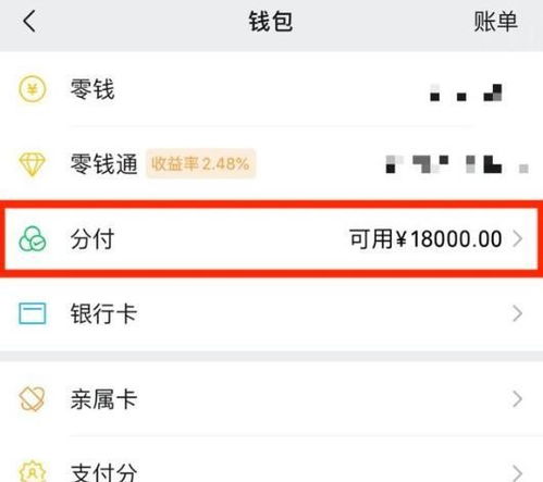 用微信分付买什么东西套出来（微信分付购物实用攻略）