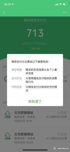 微信分付24小时套出来秒回商家（极速解读微信分付24小时套现攻略）