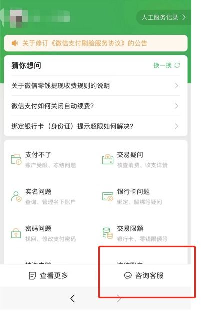 微信分付怎套出来500（详解微信分付套现技巧）