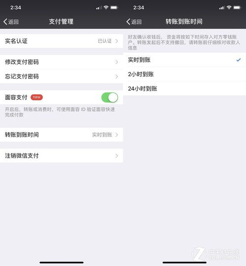 微信分付套出来24小时到账可以吗（微信分付实操体验分享）