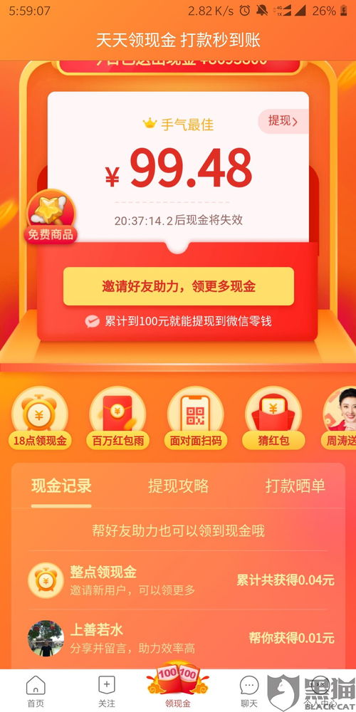 微信分付一百块可以套出来吗（防微信分付诈骗攻略）