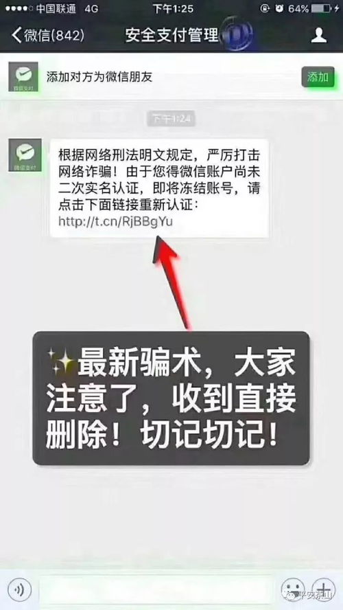 微信分付套出来小二能追回吗安全吗（微信分付小二退款及安全性解析）