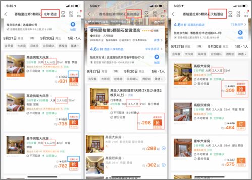 微信分付怎么预定酒店套出来（微信分付预订酒店攻略）