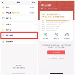 微信分付商家套出来怎么操作（利用微信支付商家分账功能的操作指南）