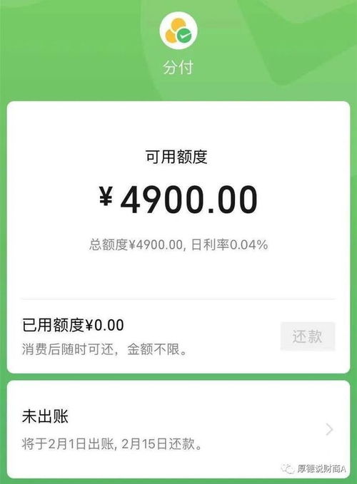 微信分付只能团购使用可以套出来吗（解析微信分付的使用方法）