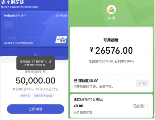 微信分付怎么找商家套出来的钱（识破微信分付诈骗的方法）