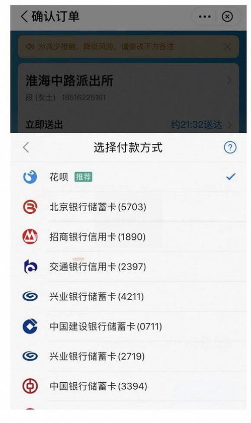 微信分付极速付套出来（微信分付极速付实现方法）