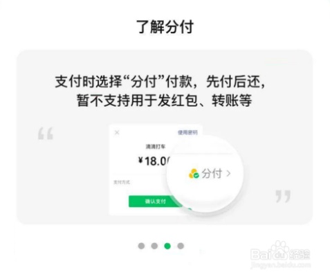 微信分付买什么套出来划算点（微信分付购物攻略）