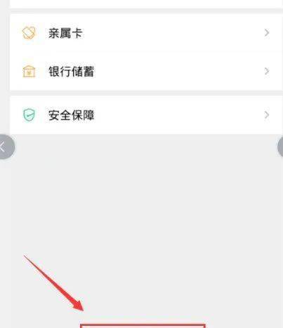 微信分付套出来方式有哪些（实用技巧分享）