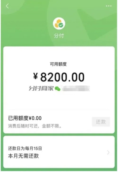 微信分付商家套出来的钱怎么办（应对微信分付商家欺诈的方法）