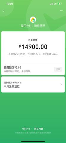 24小时微信分付套出来（详解微信分付套使用方法）